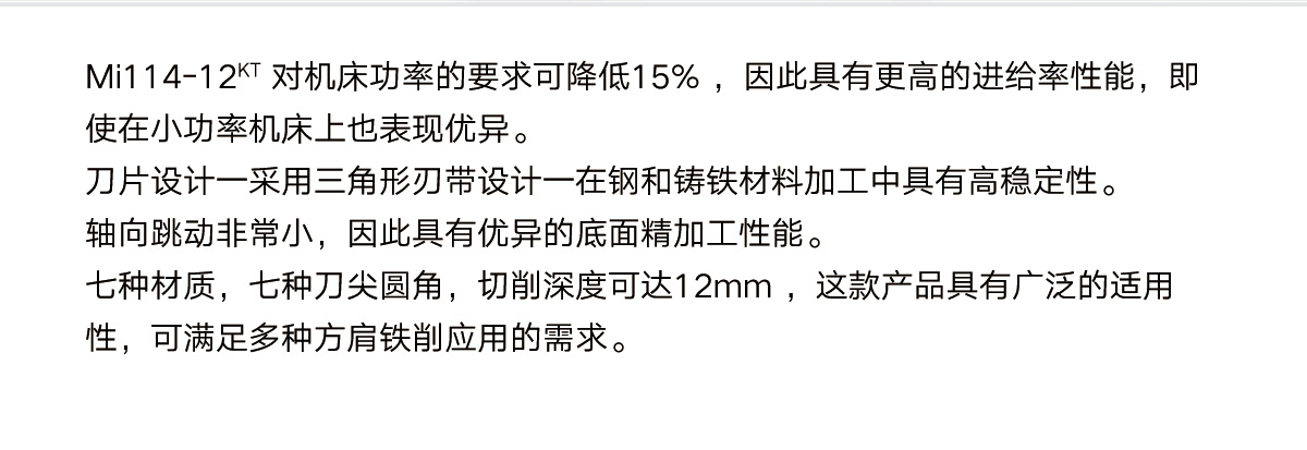 Mill-4?-12KT切向方肩銑刀_1_02.jpg